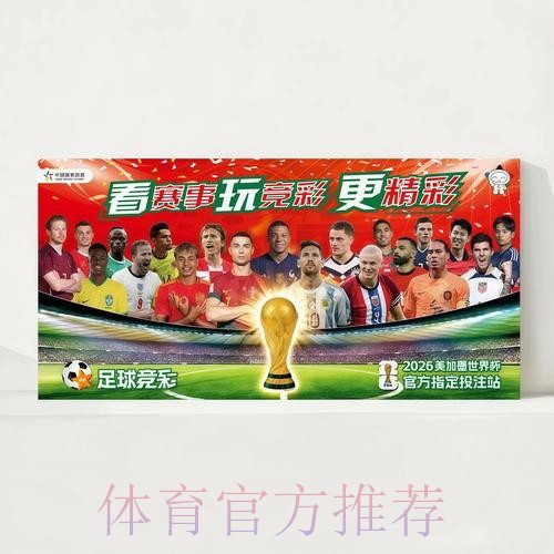 2026世界杯直播实时更新实时赛程查询入口