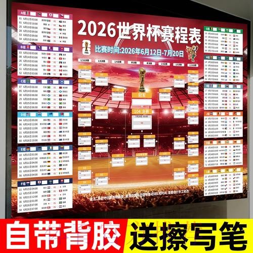 2026世界杯投注高清攻略与指南