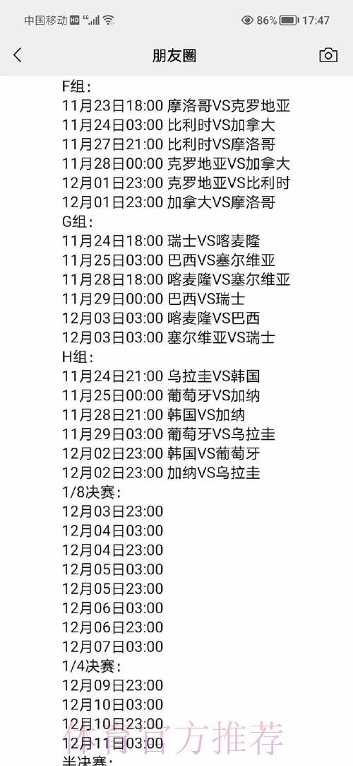 全面解析世界杯下注官网全站平台